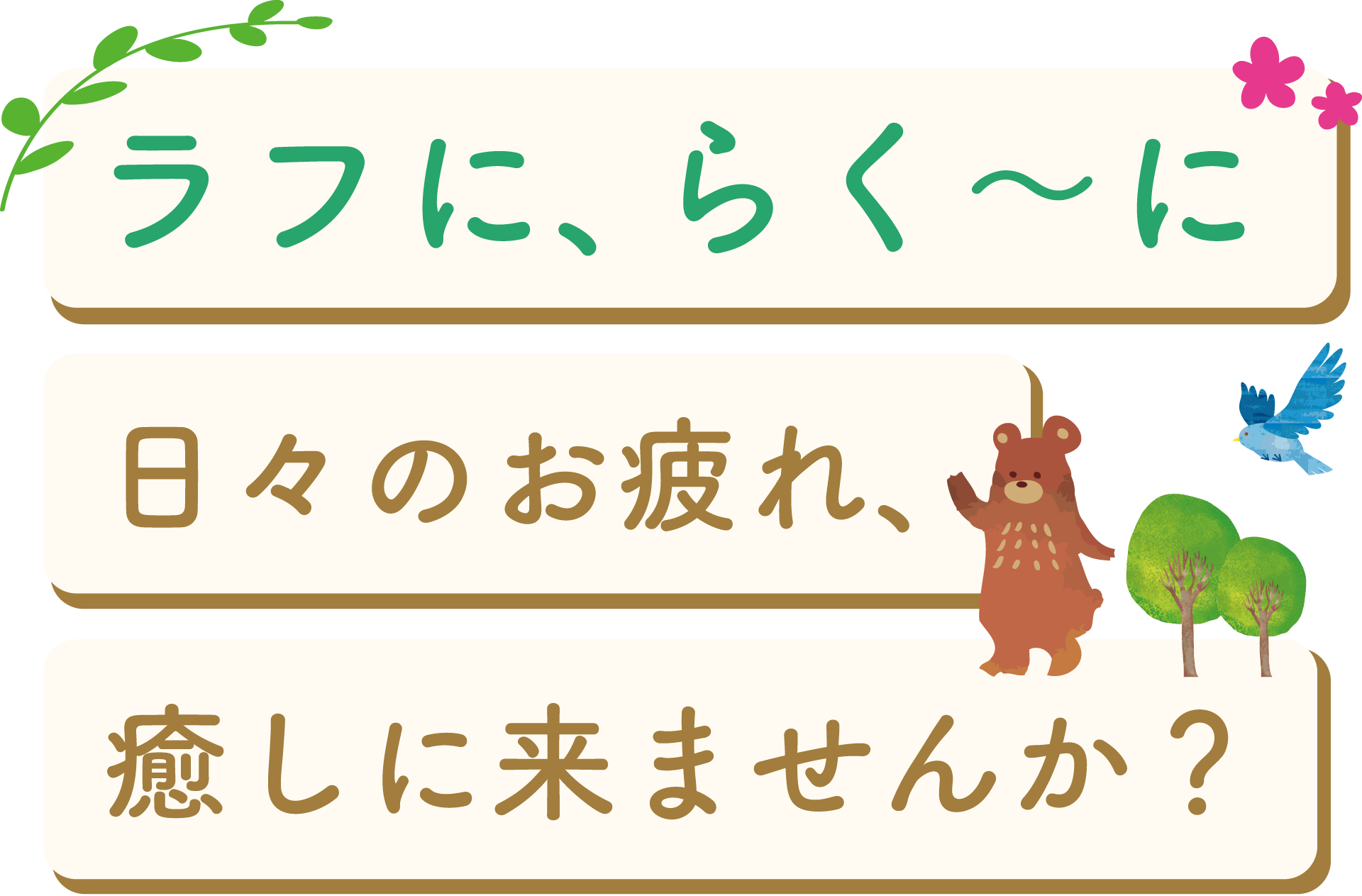 スライドキャッチ画像